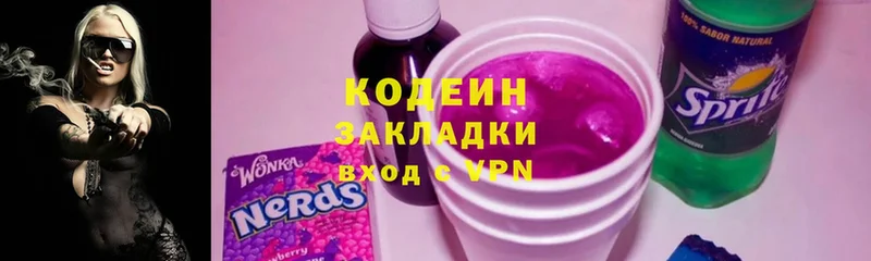 гидра ССЫЛКА  Ряжск  Кодеин Purple Drank 